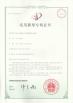 Wuhan JinHaoXing Photoelectric Co.,Ltd Certifications