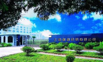 Shanghai ProMega Trading Co., Ltd.