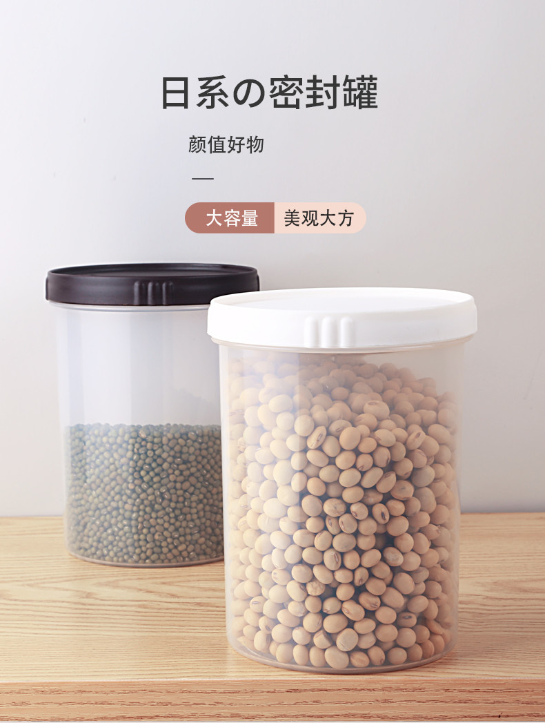Sealed Can Transparent Kitchen Sundry Plastic Grain Storage Containers