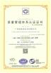 GUANGDONG GELAIMEI FURNITURE CO.,LTD Certifications