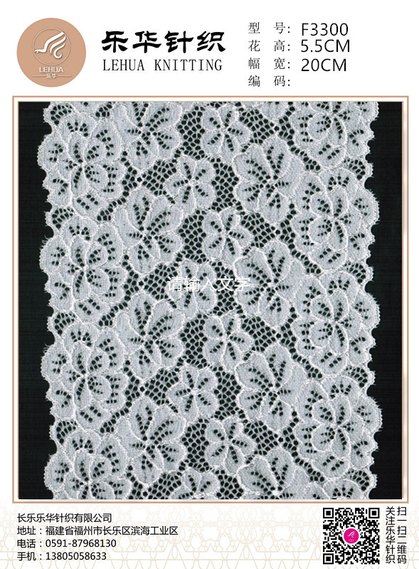 20cm white elastic lace is used for Underwear handmade dresses and scarves