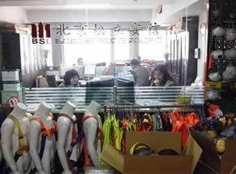 Beijing Songli Safety Product International Corp., Ltd.
