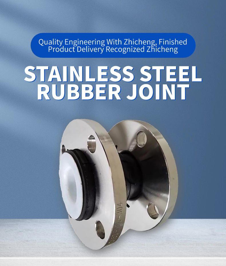 PTFE Lined Single Sphere Rubber Expansion Joint For Flange Connection And Bendable
