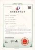 Xiangyang Youbo Photoelectric Co., Ltd Certifications