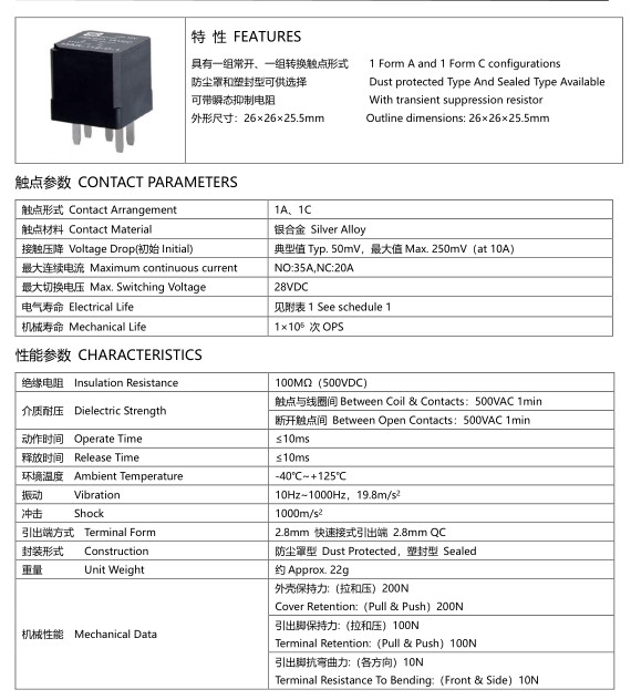 Meishuo MAR-S-112-A 40a 12v 4 Pin Automotive Relay Micro Electromagnetic Sugar Cube