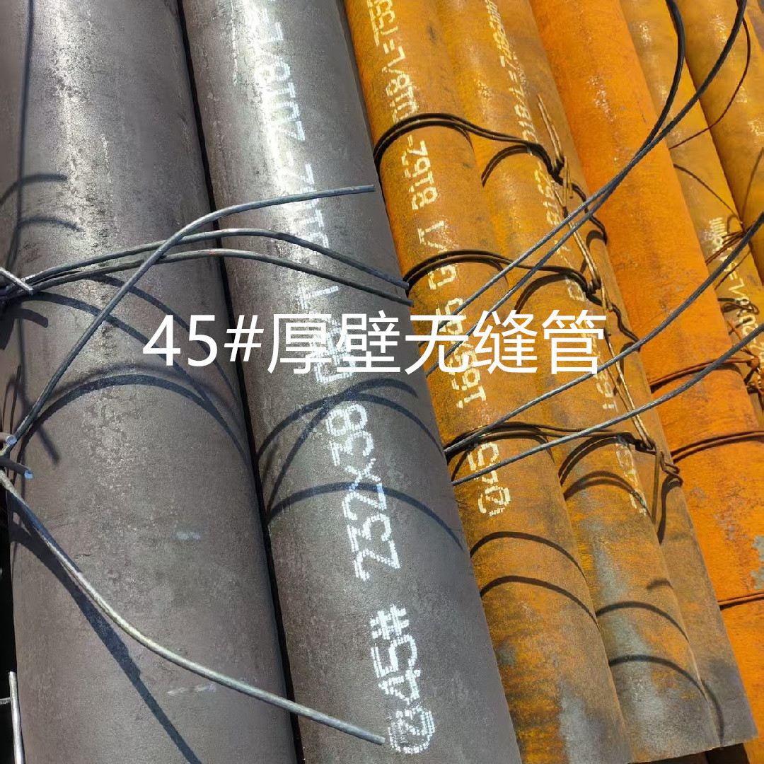 Seamless Steel Pipe Grade 1045 / 45# / S45C Diameter 232*38mm Hollow Tube