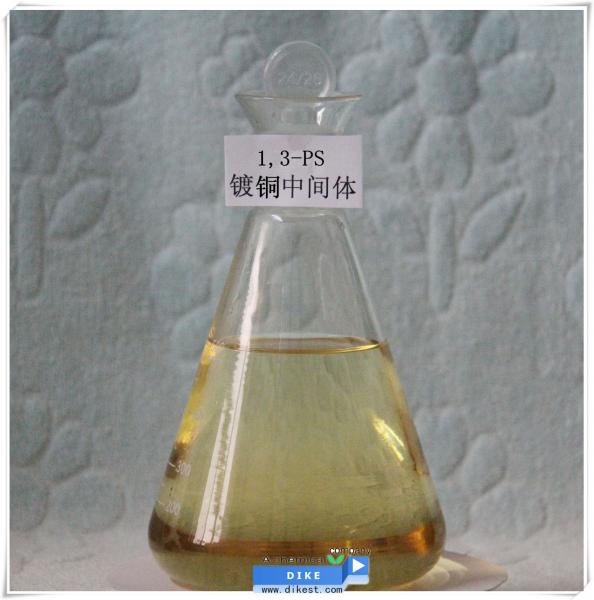 Quality Copper plating chemical intermediate 1,3-Propanesultone (1,3-PS) C3H6O3S for sale