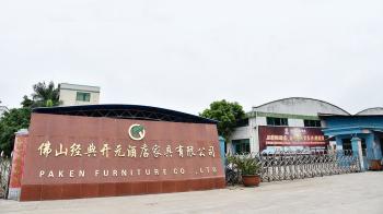 Foshan Paken Furniture Co., Ltd.