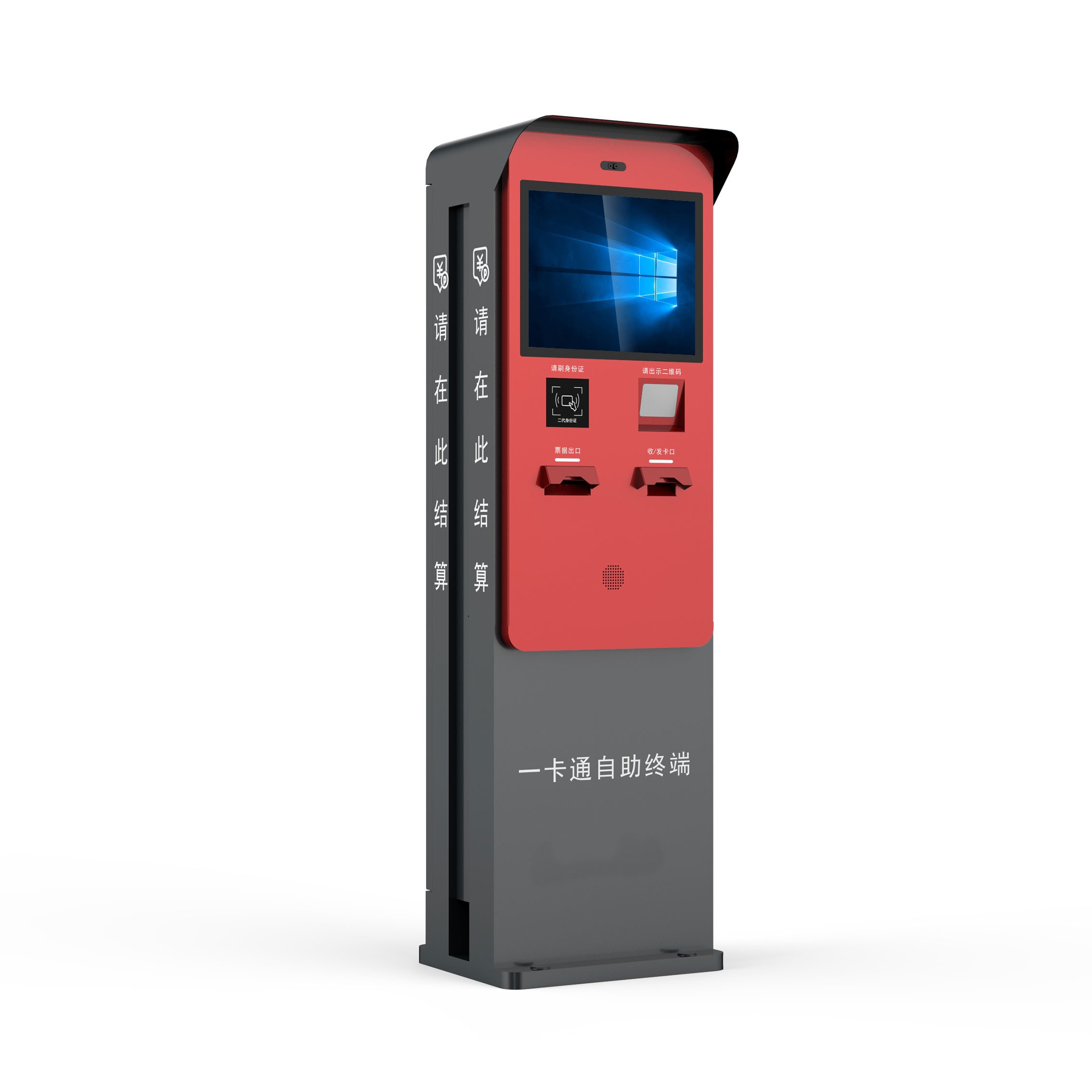 Waterproof Car Wash Parking Payment System NFC Outdoor Self Service Kiosk
