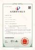 Shenzhen SOGA Lighting Co., Ltd. Certifications