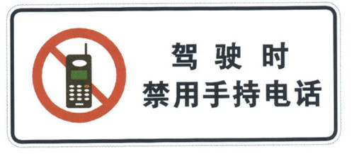 Other Signs Sheet Driving Safety Notice Sign Traffic Reminder Sign Board For Saling