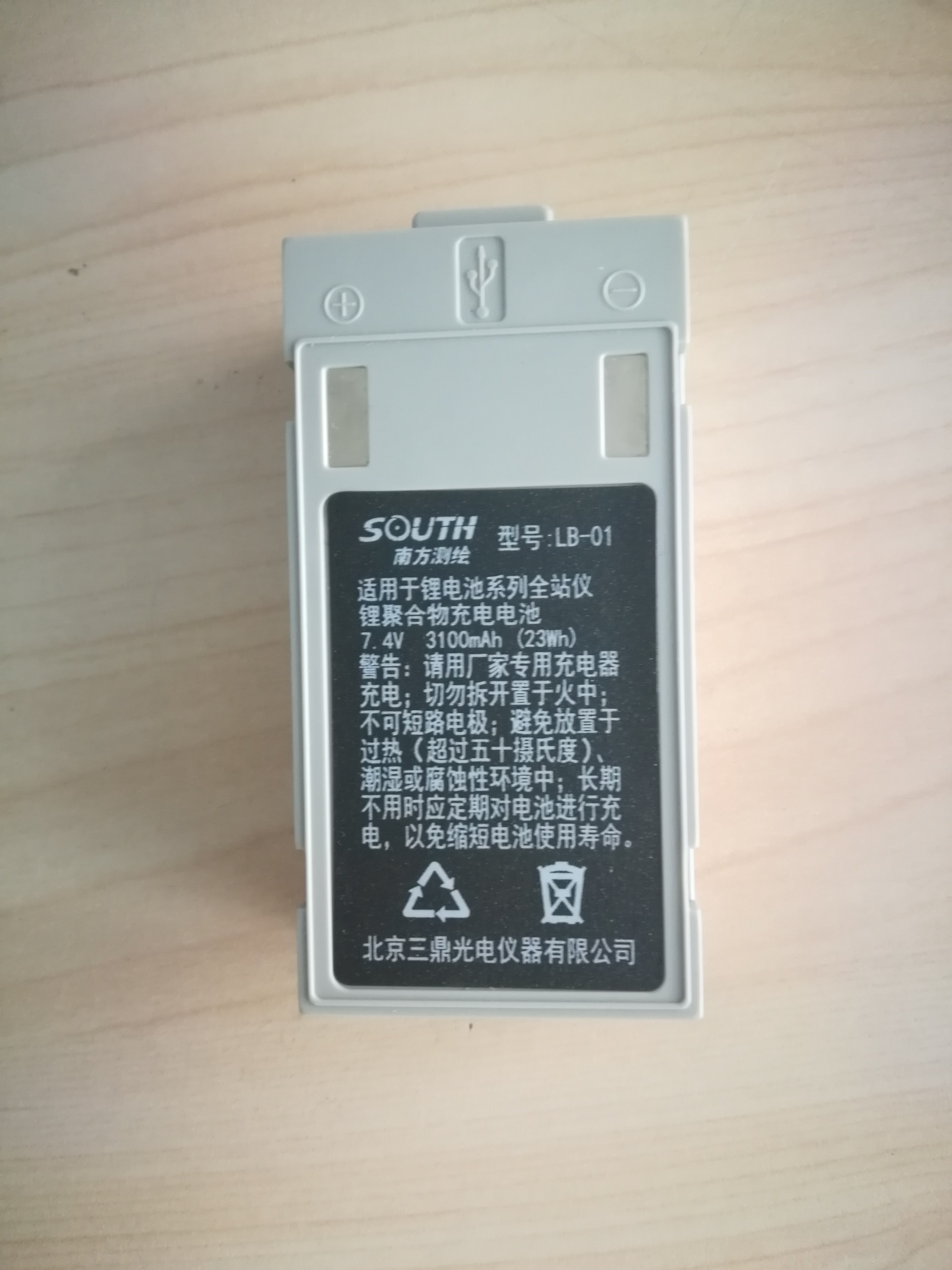 South Total Station BL-01 Battery for South Total Station