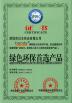 Shenzhen King of Sun Industry Co. Ltd Certifications