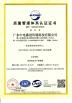 Guangdong Zhongdian Jiajin Environmental Technology Co., Ltd. Certifications