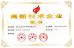 Zhejiang Zhongzhi Automobile Electric Appliances Co., Ltd. Certifications