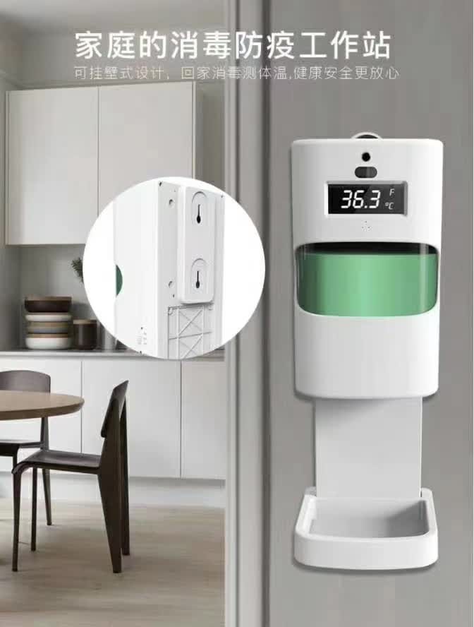 20cm Infrared Hand Sanitizer Dispenser