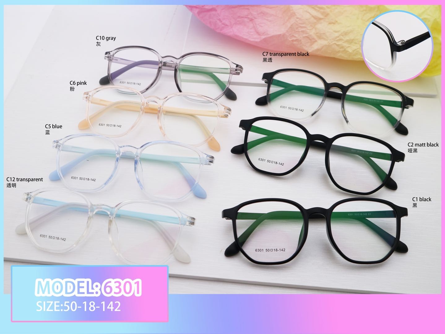 Elliptic Ultralight Adjustable Temple TR Glasses Frame 6301