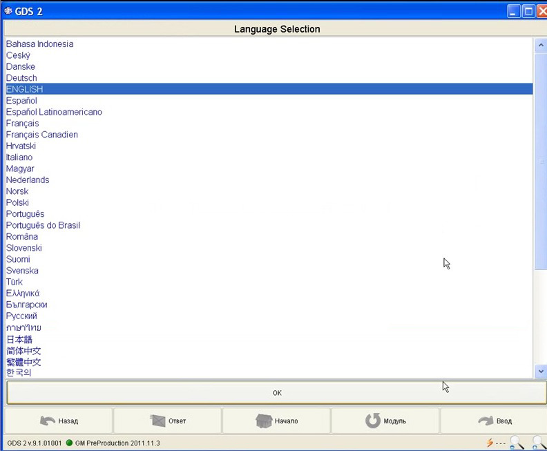 GM MDI Languages