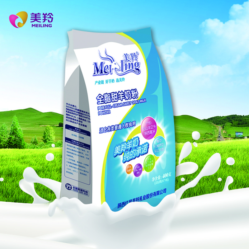 China brand full cream nature goat powdered milk sweetened