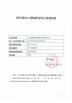 Shandong Xinwei Drilling Equipment Co., Ltd. Certifications