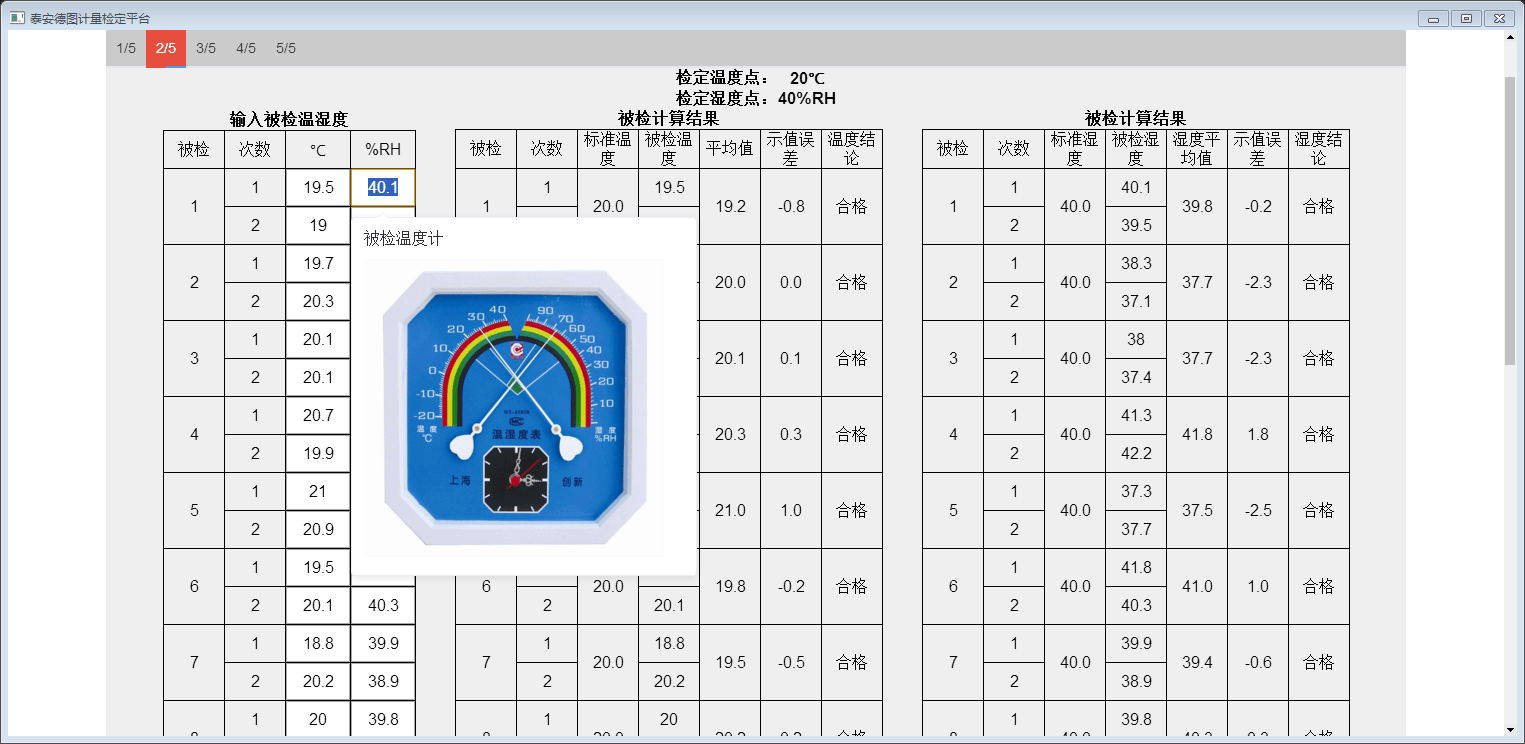ODM Customized AC220V Digital and Pointer Type Thermohygrometer Intelligent Recognition Calibration System