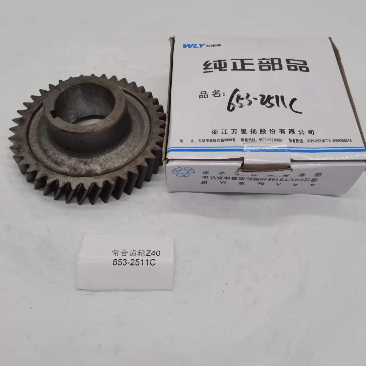 JAC FAW Kaima Wanliyang WLY653 series intermediate shaft fifth gear WLY 653-2511C