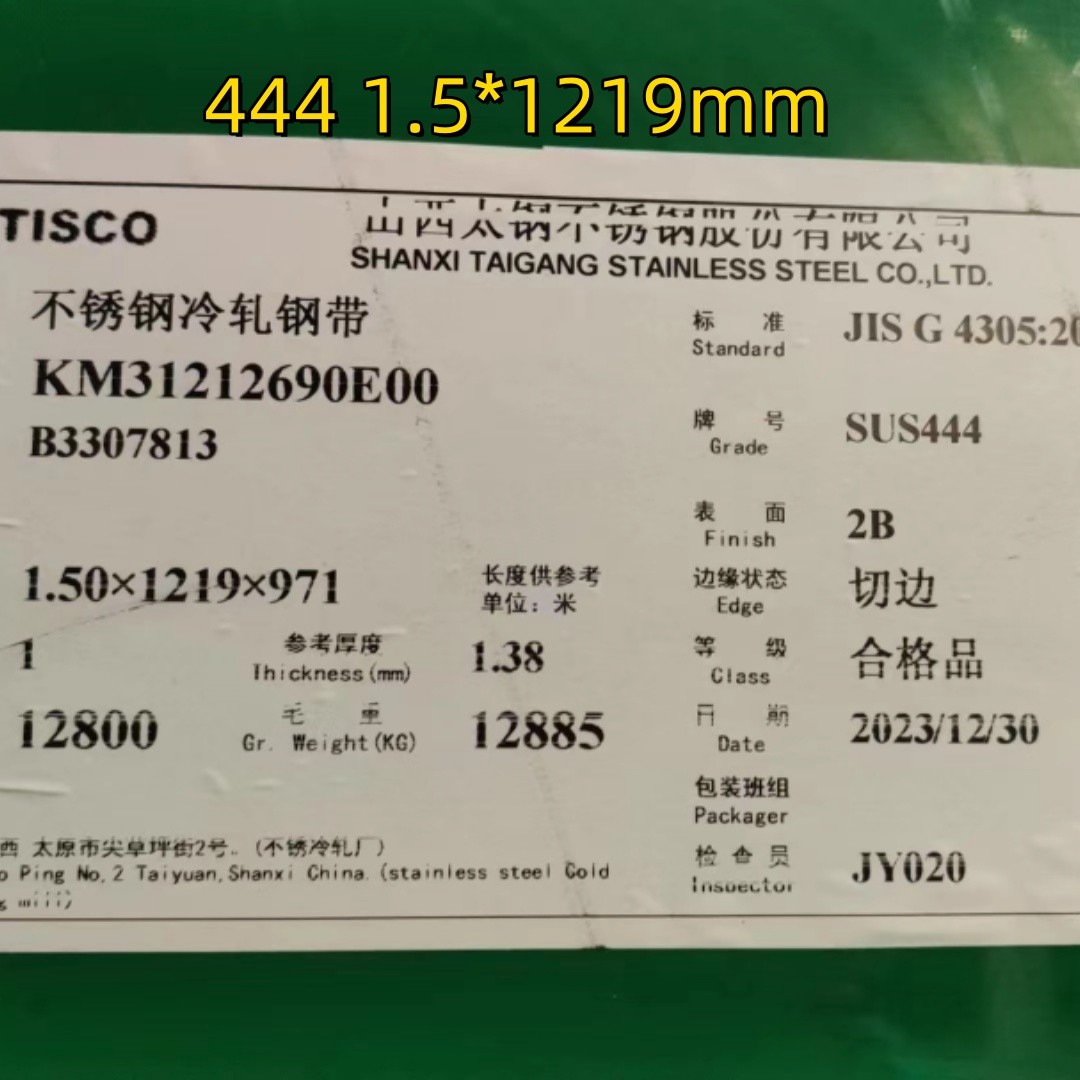 High Corrosion Resistance SUS444 00Cr18Mo2 444 Stainless Steel Sheet For Solar Energy Collection Panel