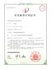 Zhangjiagang Jinguan International Trade Co., Ltd. Certifications