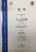 Changzhou Junqi International Trade Co.,Ltd Certifications