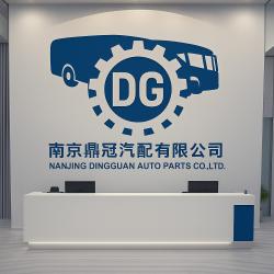 Nanjing Dingguan Automotive Parts Co., Ltd.