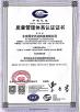 Beijing Guoguang Xingda Technology Co.,ltd Certifications