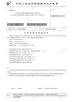 Qingyuan IBoss Smart Technology Co., Ltd. Certifications