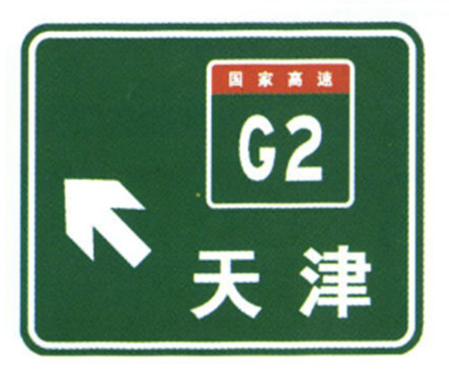 Guide Road Sign Disc High Speed Way Place Sign Sheet Maker Direction Aluminium Sheets Distance Signs Board For Sale