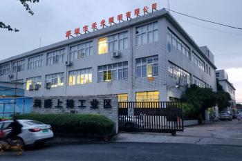 Shenzhen Heguang Lighting Co., Ltd.