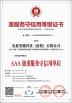 Seelong Intelligent Technology(Luoyang)Co.,Ltd Certifications