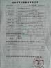 Wuhan Hongmeiyuan Import And Export Co.,Ltd Certifications