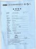 SHENZHEN JULIXING INSTRUMENTS CO., LTD. Certifications