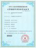 Beijing Devict Technology Co.,Ltd Certifications