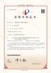 Suzhou Energy Tool Co., Ltd. Certifications