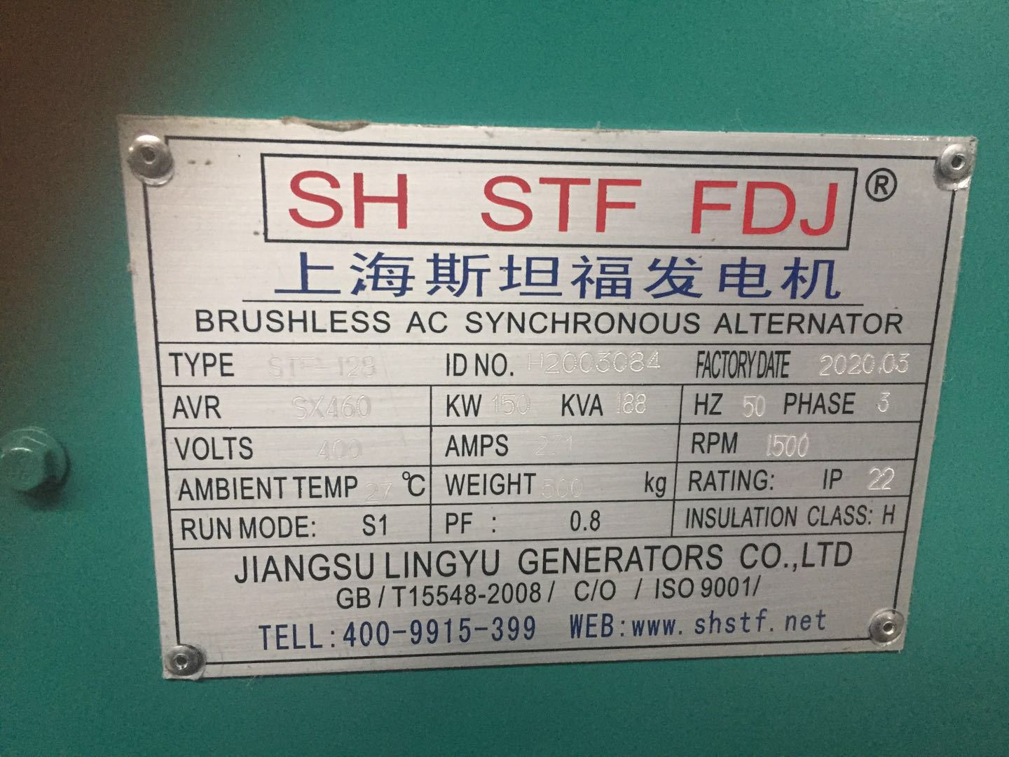 120KW Weichai Deutz Diesel Generator Set with 180A Rated Current and Water Cooling System