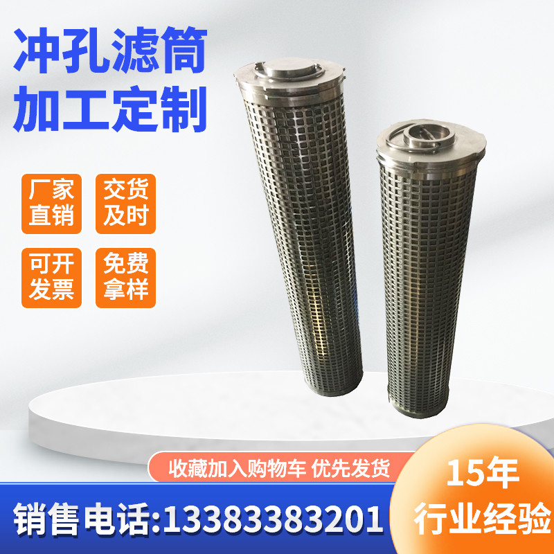 1um 2um 10 40 micron 5 layers stainless steel sintered felt metal powder porous wire mesh filter tubes cartridges