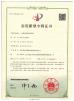 Qingdao Shun Cheong Rubber machinery Manufacturing Co., Ltd. Certifications