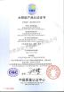 Anhui Sunerise Energy Co., Ltd Certifications