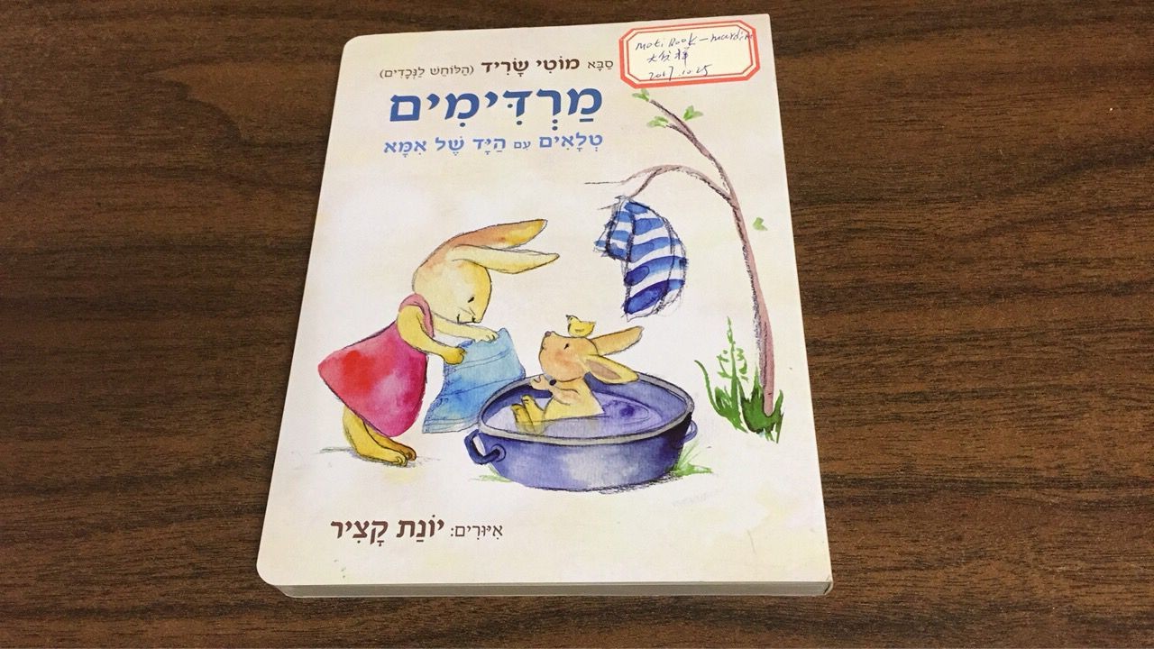 Waterproof Learning Personalized Children'S Board Books For Preschoolers
