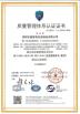 Shenzhen XinYuHeng Can Co., Ltd. Certifications