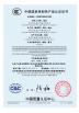 Suzhou  ANCHORWILL Technology Co., Ltd. Certifications
