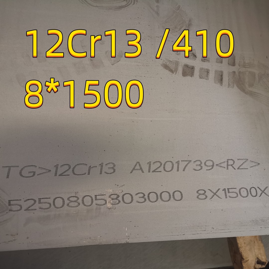 Hot Rolled ASTM A240 A240M SS Plate 12Cr13 SUS410 AISI 410 6m 10mm 8mm 1500*6000mm