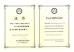 Henan Mine Crane Co.,Ltd. Certifications