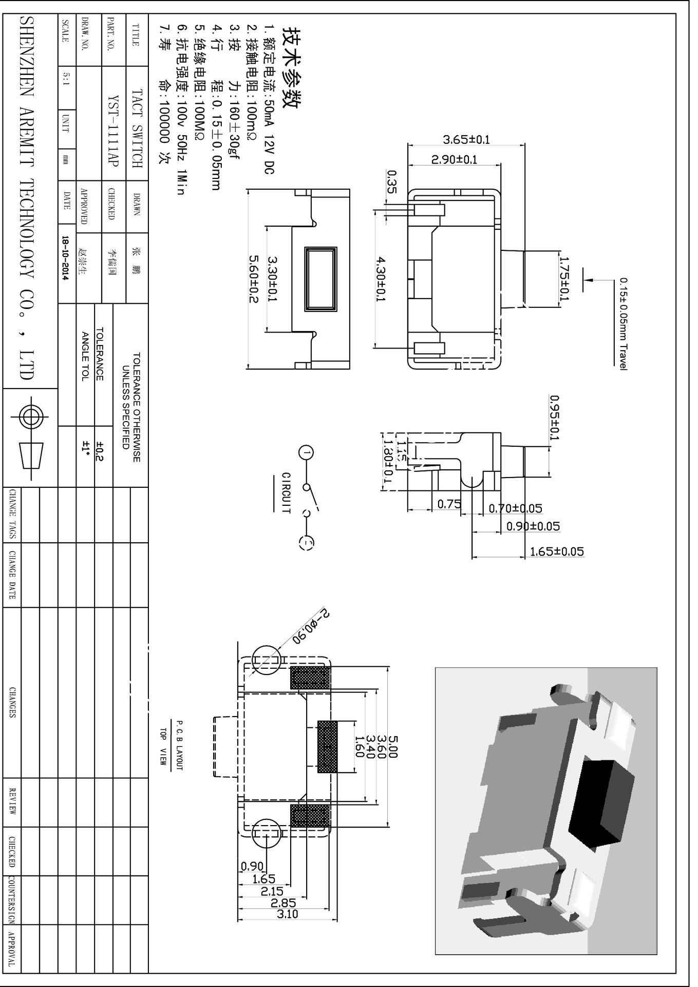 Smt Tact Switch