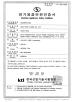 Shenzhen Heng-Well Electric Co., Ltd. Certifications